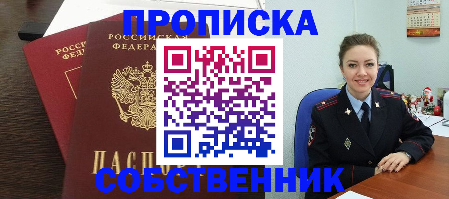 временная регистрация надежно в Дубовке
