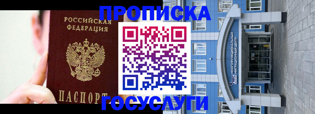 временная регистрация для школы в Дубовке